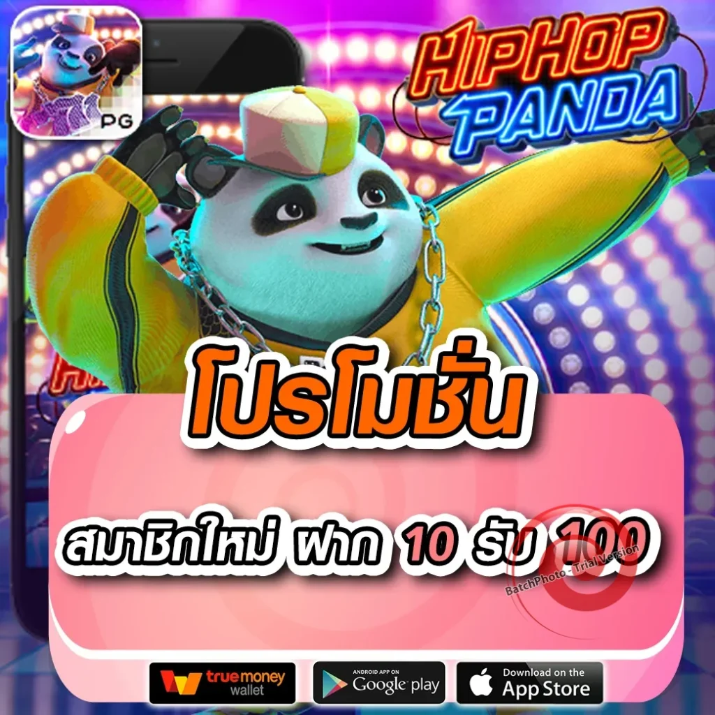 odin 88 เกม